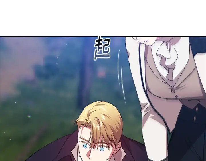 《这个婚反正也要完蛋》第71话 想快点要孩子图124