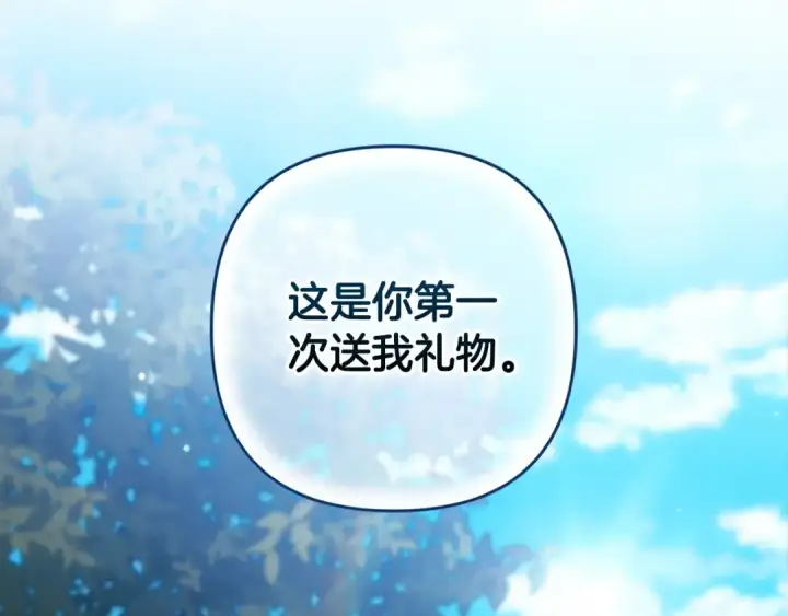 《这个婚反正也要完蛋》第71话 想快点要孩子图129