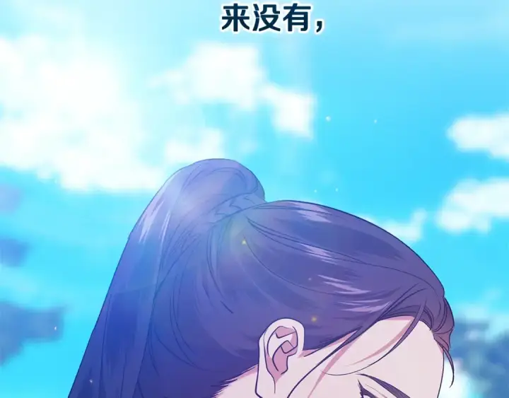 《这个婚反正也要完蛋》第71话 想快点要孩子图140