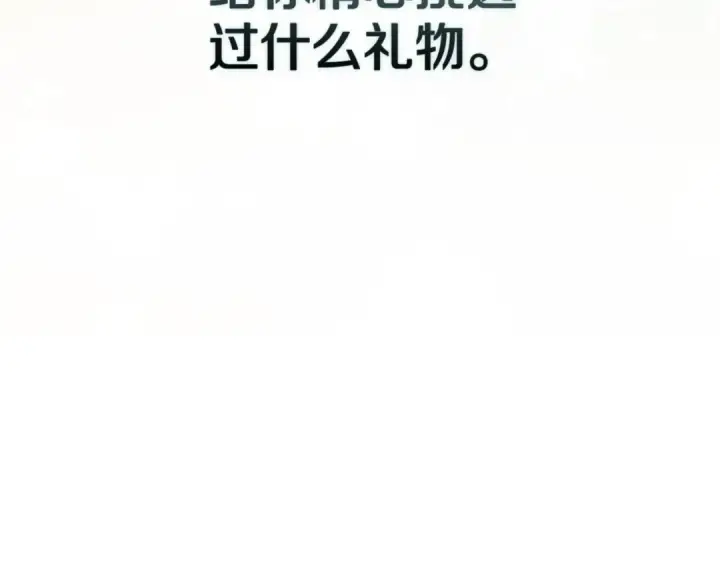 《这个婚反正也要完蛋》第71话 想快点要孩子图145