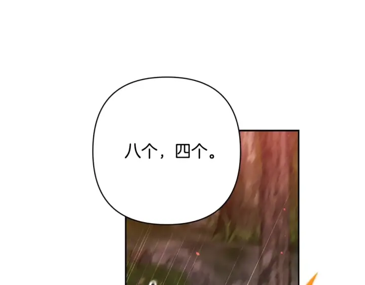《这个婚反正也要完蛋》第71话 想快点要孩子图149