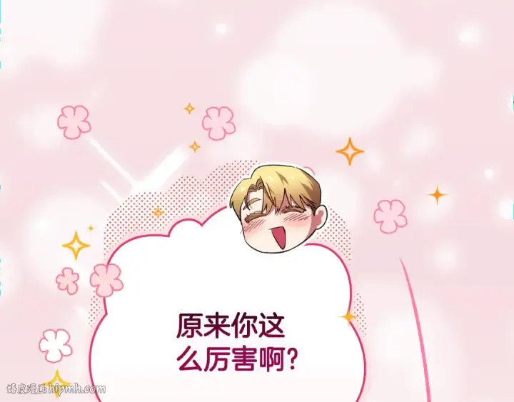 《这个婚反正也要完蛋》第71话 想快点要孩子图160