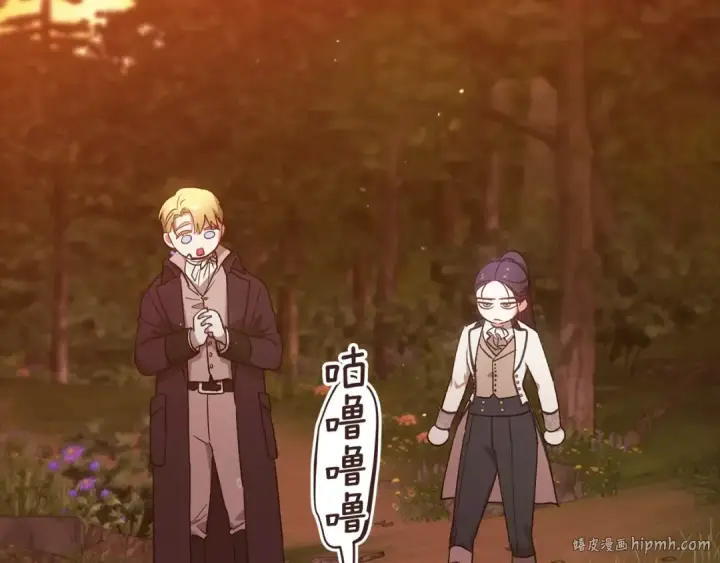 《这个婚反正也要完蛋》第71话 想快点要孩子图168