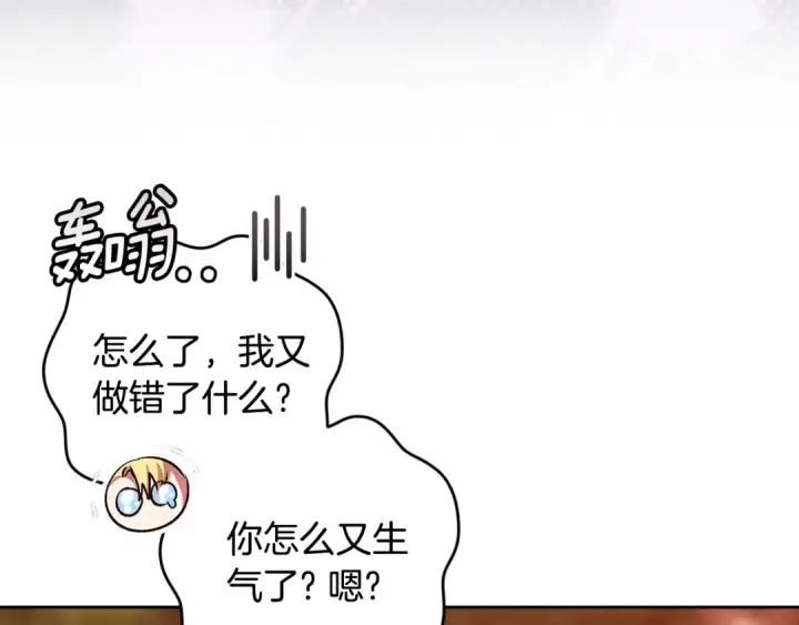 《这个婚反正也要完蛋》第71话 想快点要孩子图172