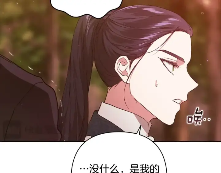 《这个婚反正也要完蛋》第71话 想快点要孩子图173