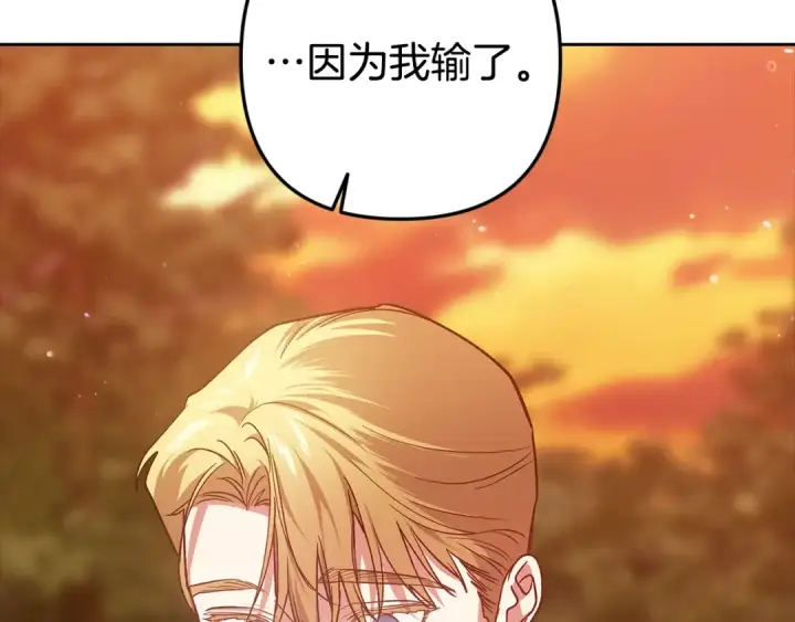 《这个婚反正也要完蛋》第71话 想快点要孩子图177