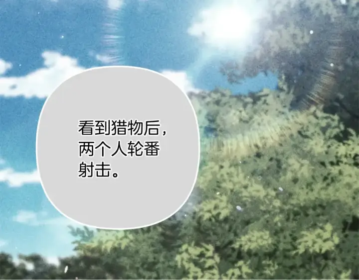《这个婚反正也要完蛋》第71话 想快点要孩子图181