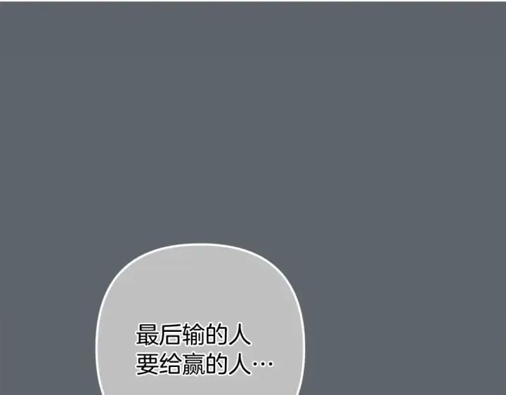 《这个婚反正也要完蛋》第71话 想快点要孩子图182