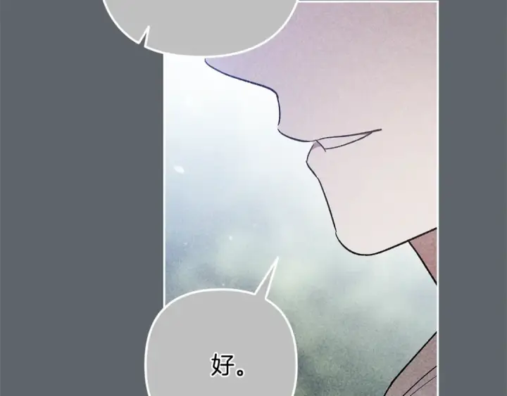 《这个婚反正也要完蛋》第71话 想快点要孩子图183