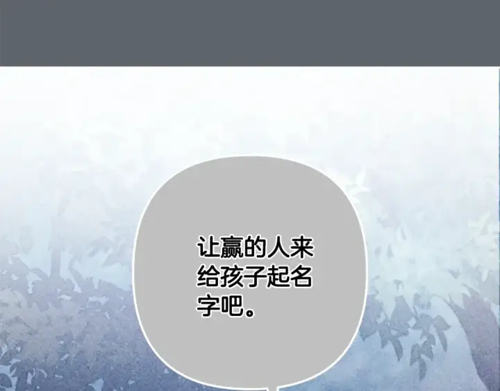 《这个婚反正也要完蛋》第71话 想快点要孩子图185