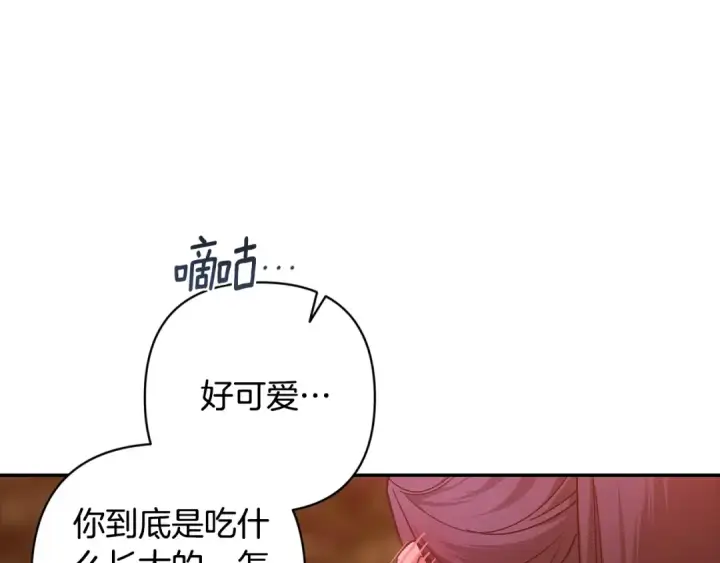 《这个婚反正也要完蛋》第71话 想快点要孩子图191