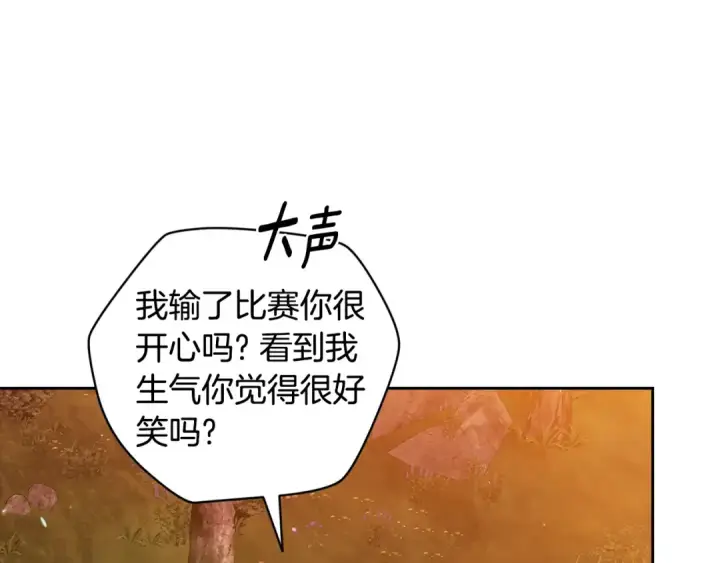 《这个婚反正也要完蛋》第71话 想快点要孩子图193