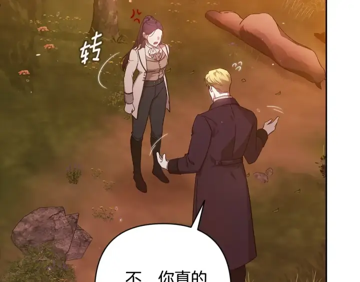 《这个婚反正也要完蛋》第71话 想快点要孩子图194