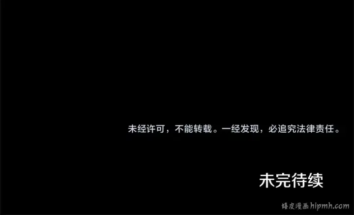 《这个婚反正也要完蛋》第71话 想快点要孩子图223