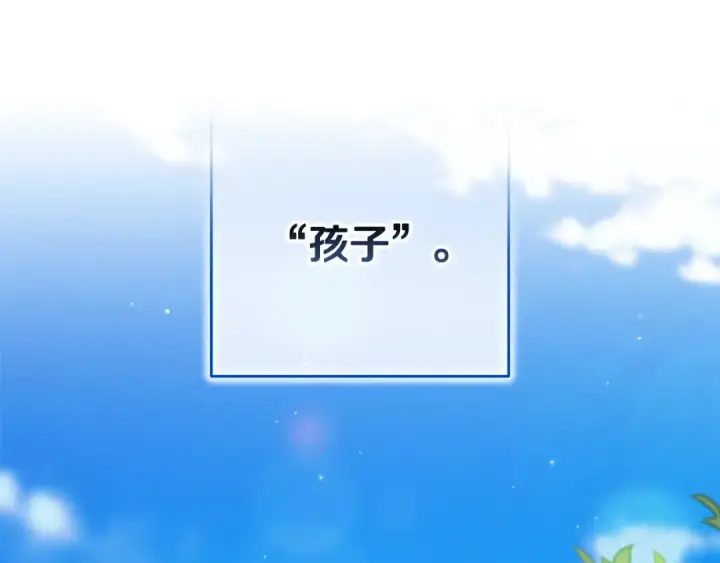 《这个婚反正也要完蛋》第71话 想快点要孩子图36
