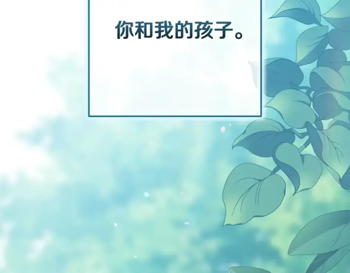 《这个婚反正也要完蛋》第71话 想快点要孩子图41