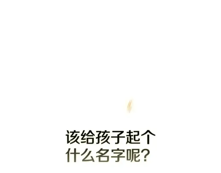 《这个婚反正也要完蛋》第71话 想快点要孩子图47