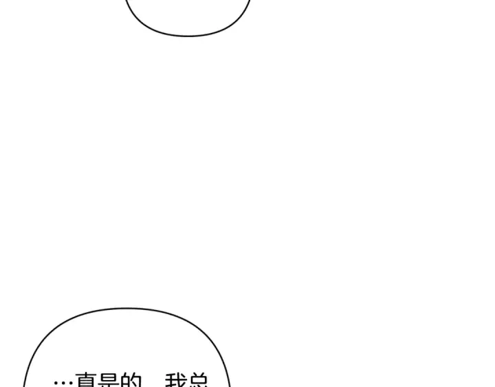 《这个婚反正也要完蛋》第71话 想快点要孩子图5