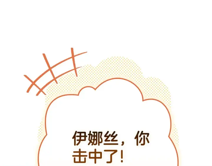 《这个婚反正也要完蛋》第71话 想快点要孩子图66