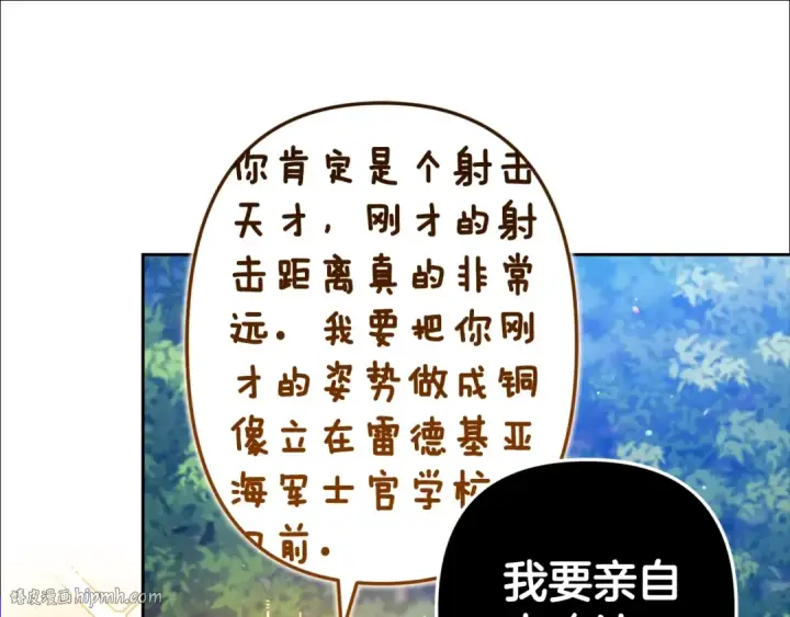《这个婚反正也要完蛋》第71话 想快点要孩子图72