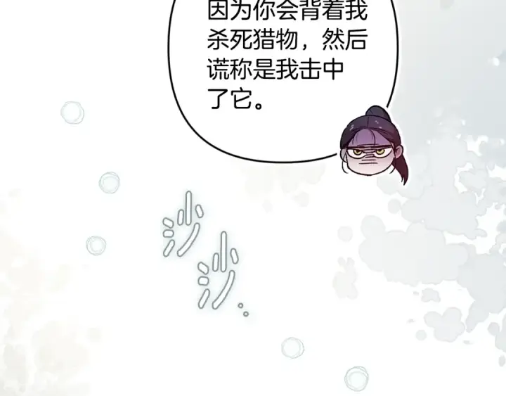 《这个婚反正也要完蛋》第71话 想快点要孩子图76