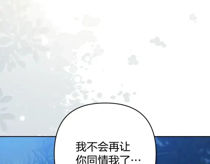 《这个婚反正也要完蛋》第71话 想快点要孩子图77