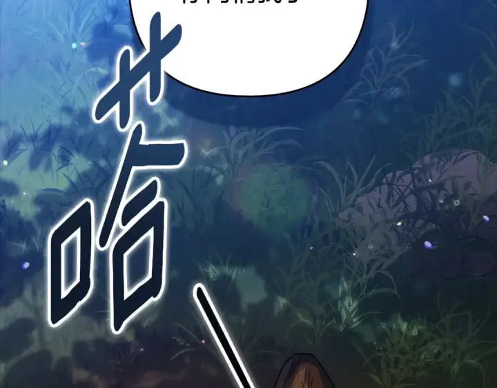 《这个婚反正也要完蛋》第71话 想快点要孩子图78