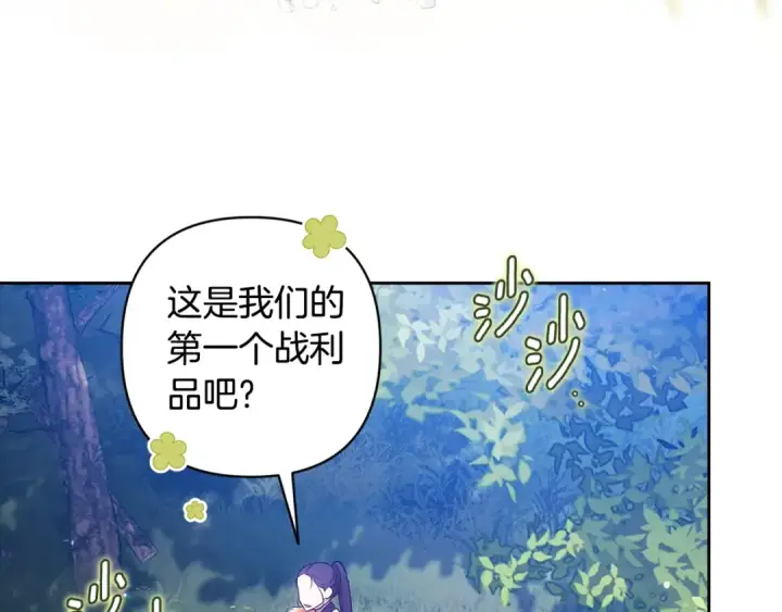 《这个婚反正也要完蛋》第71话 想快点要孩子图87