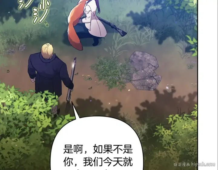 《这个婚反正也要完蛋》第71话 想快点要孩子图88
