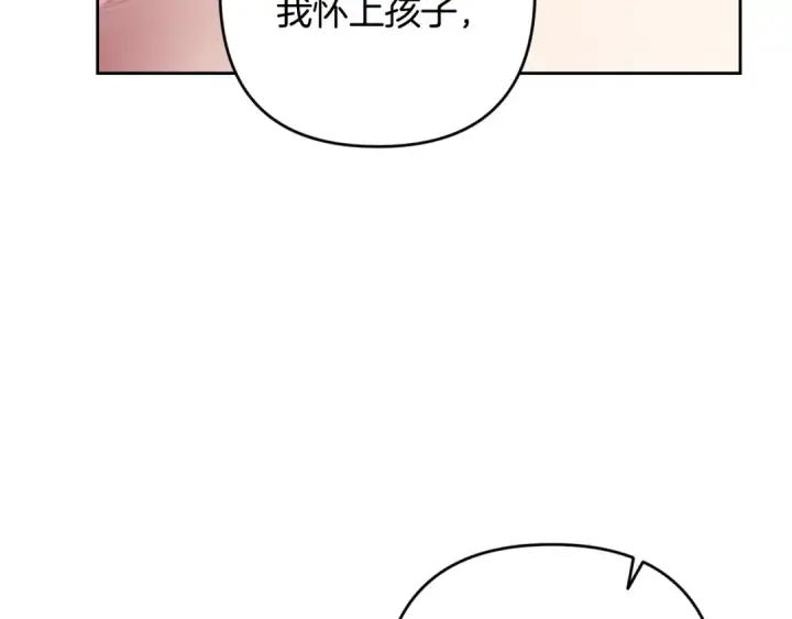 《这个婚反正也要完蛋》第71话 想快点要孩子图9