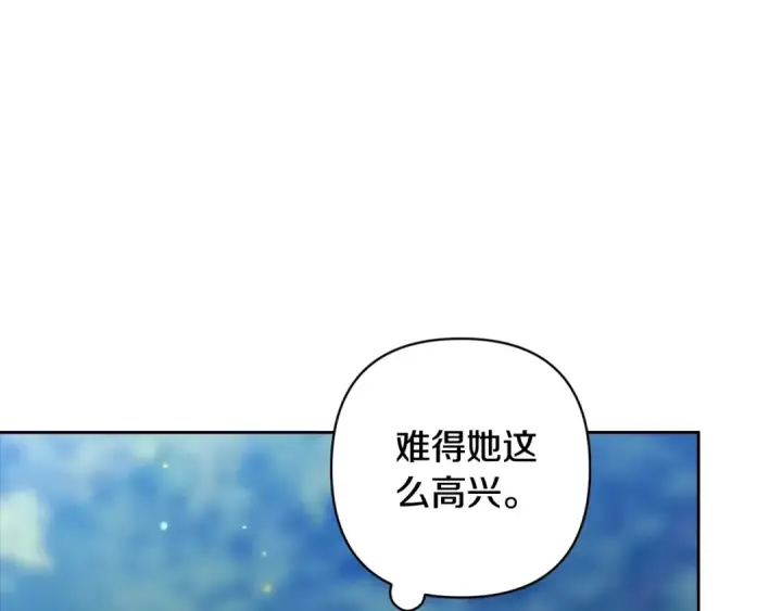《这个婚反正也要完蛋》第71话 想快点要孩子图90