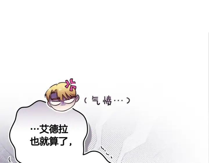 《这个婚反正也要完蛋》第71话 想快点要孩子图94