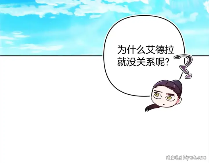 《这个婚反正也要完蛋》第71话 想快点要孩子图96