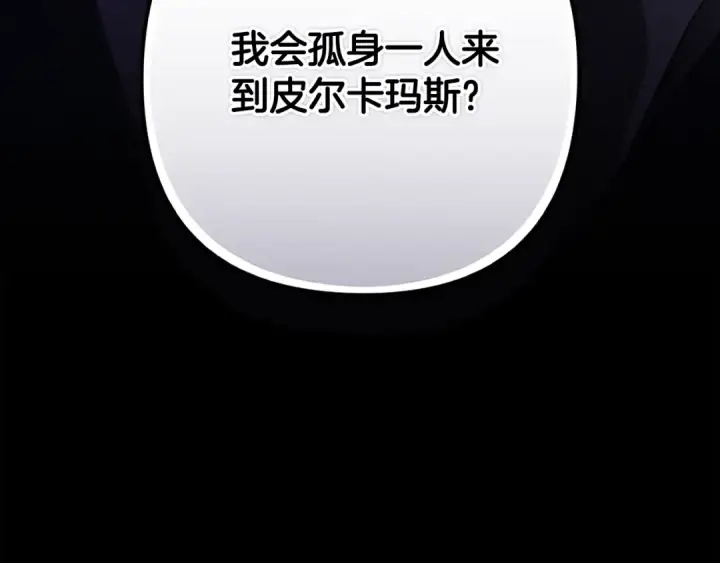 《这个婚反正也要完蛋》第72话 向我示好图101