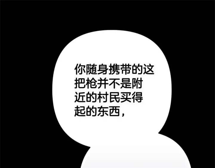 《这个婚反正也要完蛋》第72话 向我示好图103