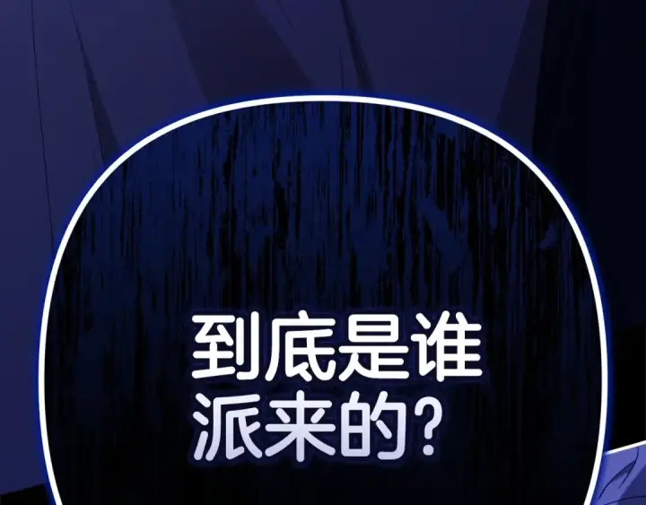 《这个婚反正也要完蛋》第72话 向我示好图113
