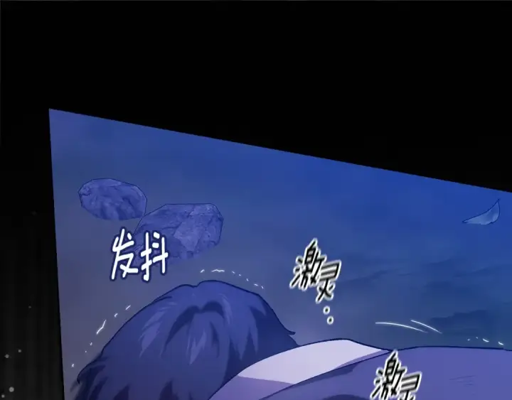 《这个婚反正也要完蛋》第72话 向我示好图139
