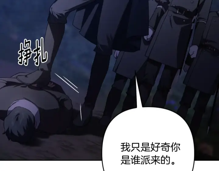 《这个婚反正也要完蛋》第72话 向我示好图156