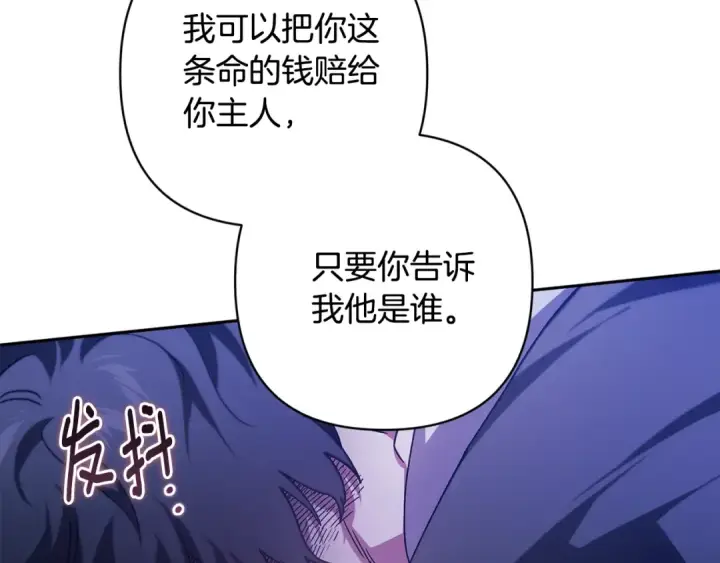 《这个婚反正也要完蛋》第72话 向我示好图158