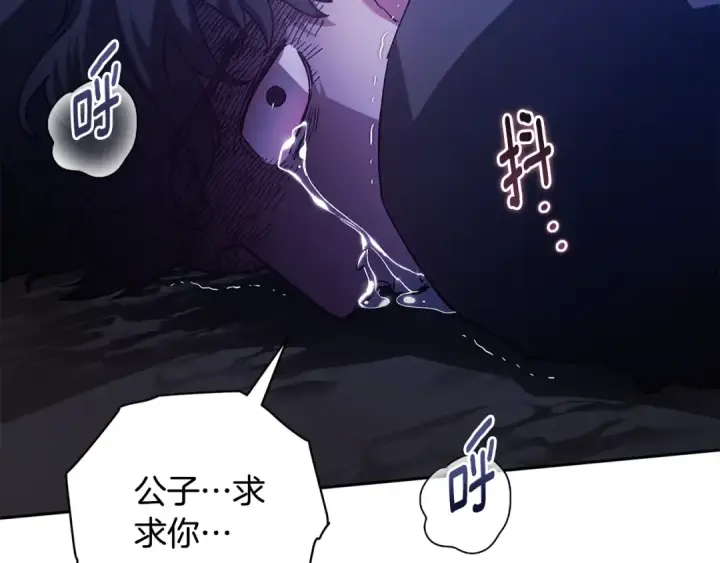 《这个婚反正也要完蛋》第72话 向我示好图159