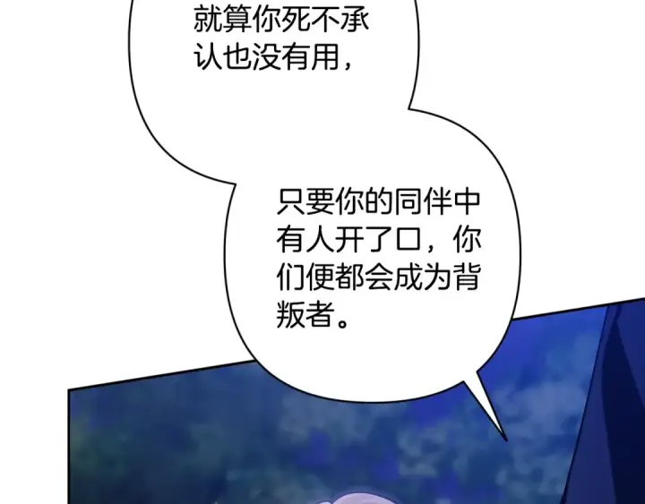 《这个婚反正也要完蛋》第72话 向我示好图161