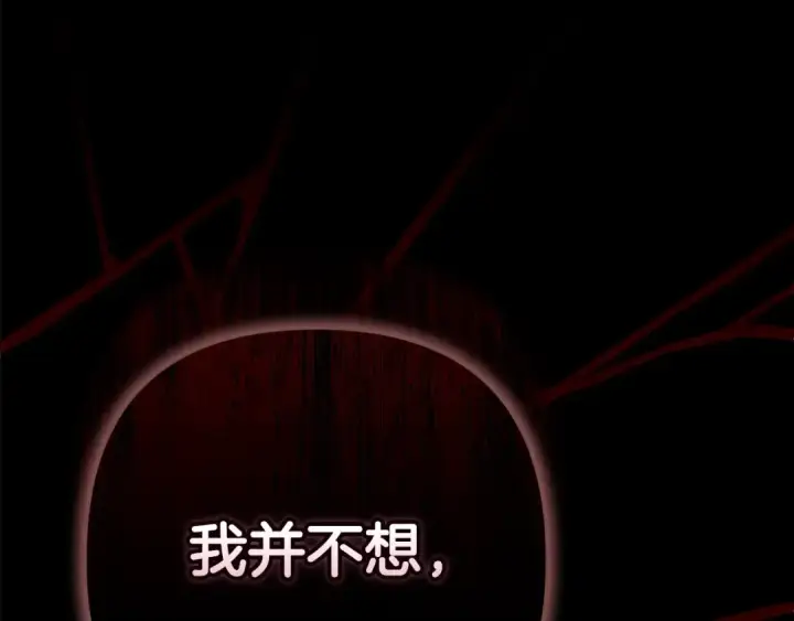 《这个婚反正也要完蛋》第72话 向我示好图178