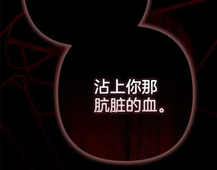 《这个婚反正也要完蛋》第72话 向我示好图179