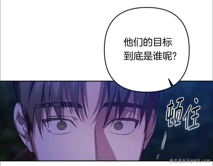 《这个婚反正也要完蛋》第72话 向我示好图208