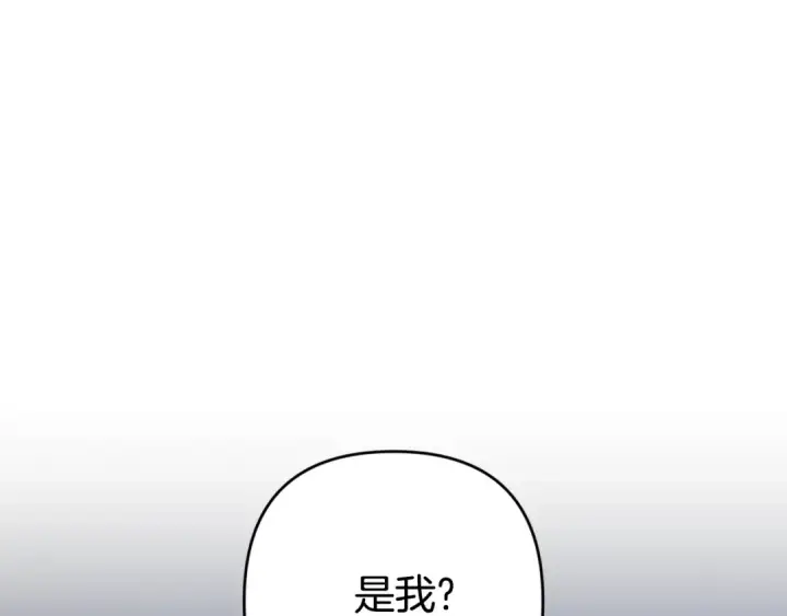 《这个婚反正也要完蛋》第72话 向我示好图209