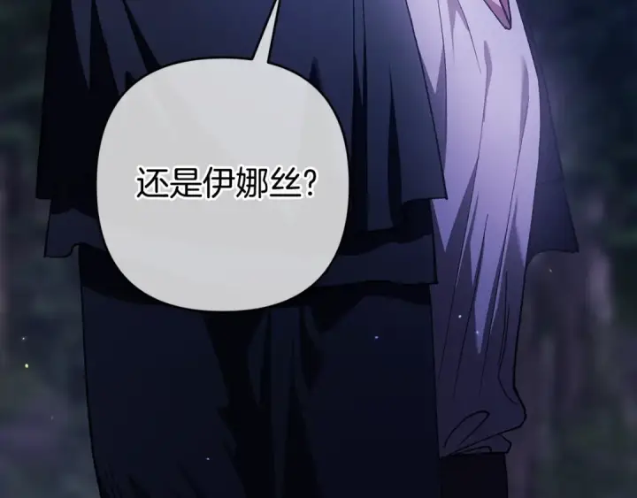 《这个婚反正也要完蛋》第72话 向我示好图212