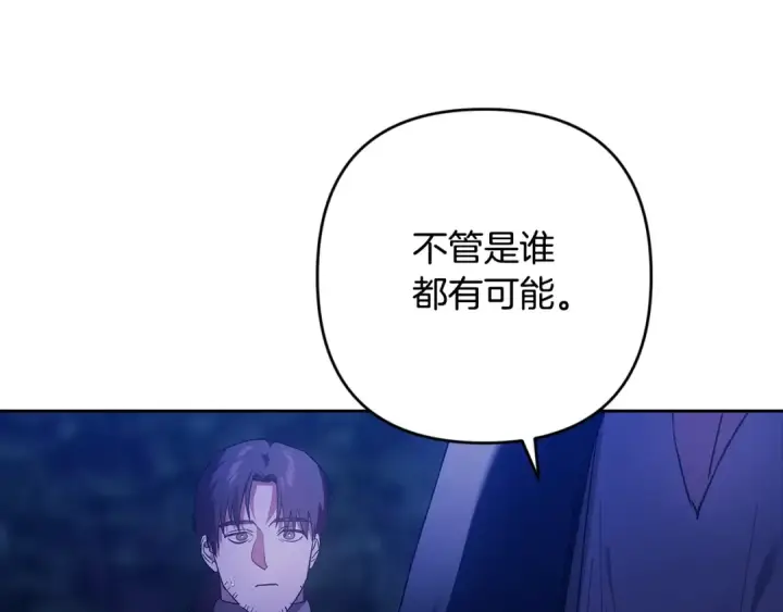 《这个婚反正也要完蛋》第72话 向我示好图214