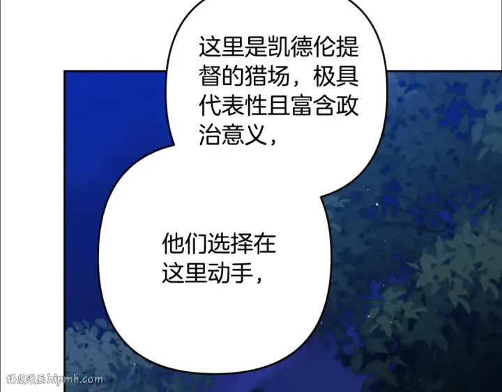 《这个婚反正也要完蛋》第72话 向我示好图216