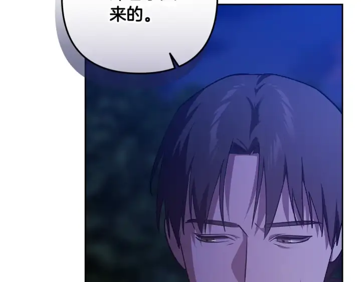 《这个婚反正也要完蛋》第72话 向我示好图219