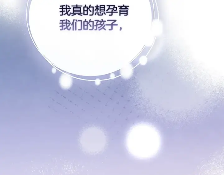 《这个婚反正也要完蛋》第72话 向我示好图22